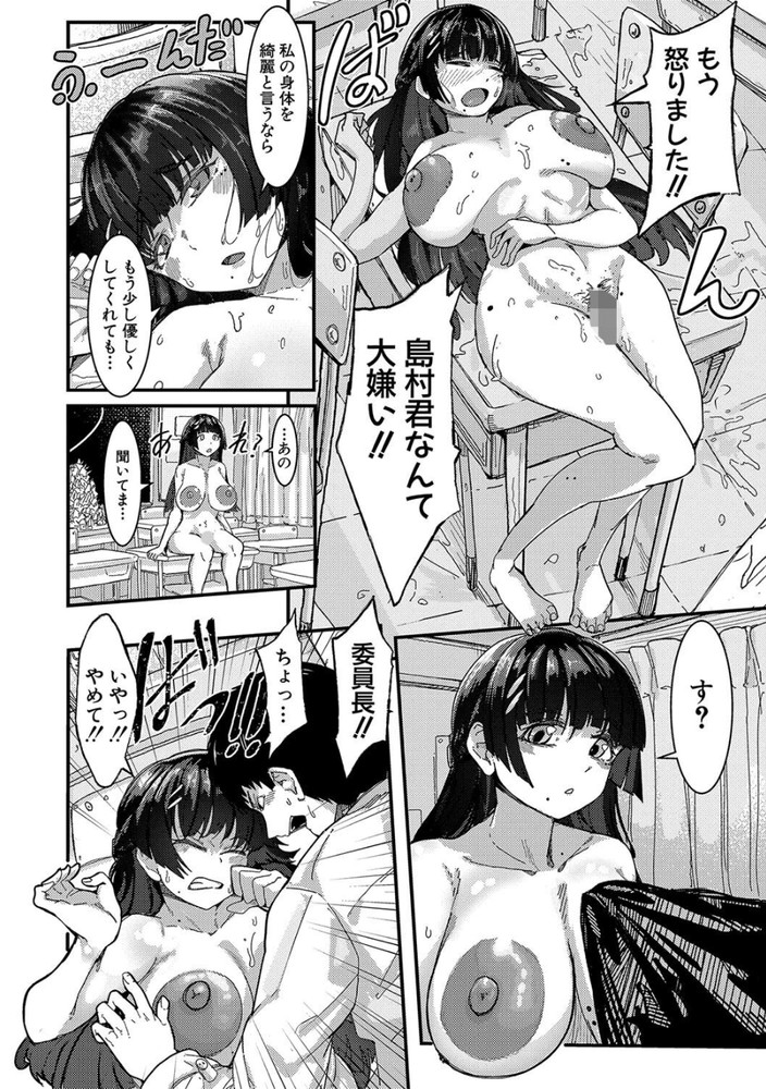無料エロ漫画 【ツンデレJKエロ漫画】カラダの相性が完全一致！？委員長とのセックスが失神するほど気持ちよくて草【俺の事が大嫌いな爆乳委員長と性欲が完全に一致しました／周辺コウイチ】 FANZA