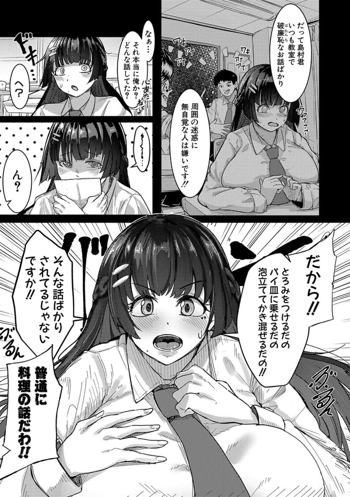 無料エロ漫画 【ツンデレJKエロ漫画】カラダの相性が完全一致！？委員長とのセックスが失神するほど気持ちよくて草【俺の事が大嫌いな爆乳委員長と性欲が完全に一致しました／周辺コウイチ】 FANZA