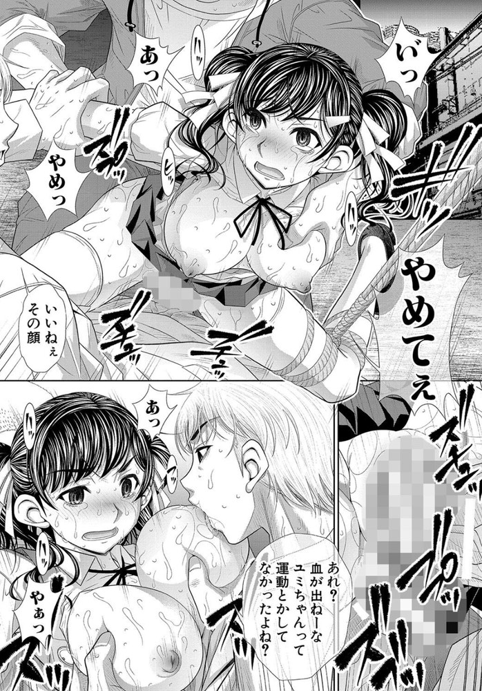無料エロ漫画 【双子輪姦エロ漫画】双子の妹の代わりに姉がデート！？デート相手は最低のクズ男でデートと称して輪姦してきて…【双子姉妹ザーメンタンク／NABURU】 FANZA