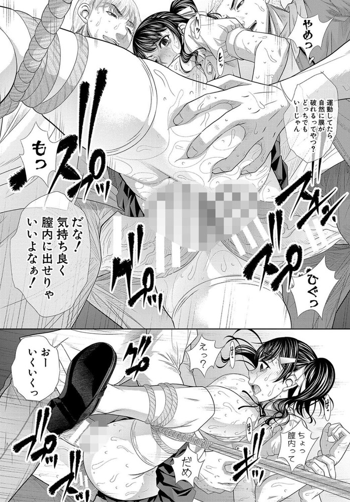 無料エロ漫画 【双子輪姦エロ漫画】双子の妹の代わりに姉がデート！？デート相手は最低のクズ男でデートと称して輪姦してきて…【双子姉妹ザーメンタンク／NABURU】 FANZA