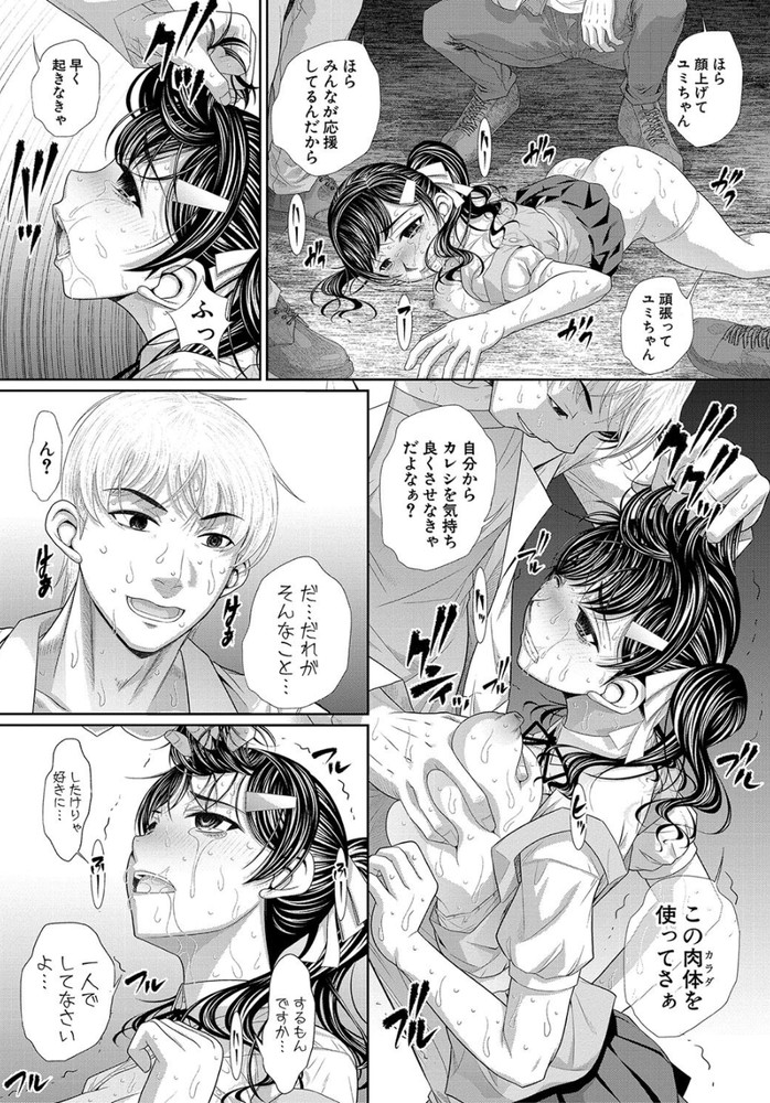 無料エロ漫画 【双子輪姦エロ漫画】双子の妹の代わりに姉がデート！？デート相手は最低のクズ男でデートと称して輪姦してきて…【双子姉妹ザーメンタンク／NABURU】 FANZA