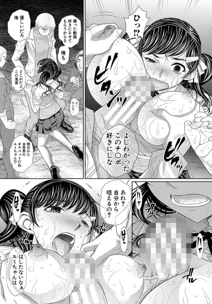 無料エロ漫画 【双子輪姦エロ漫画】双子の妹の代わりに姉がデート！？デート相手は最低のクズ男でデートと称して輪姦してきて…【双子姉妹ザーメンタンク／NABURU】 FANZA