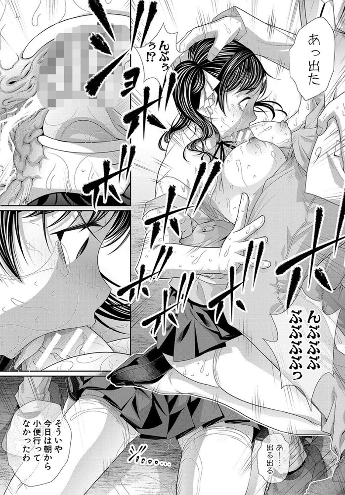 無料エロ漫画 【双子輪姦エロ漫画】双子の妹の代わりに姉がデート！？デート相手は最低のクズ男でデートと称して輪姦してきて…【双子姉妹ザーメンタンク／NABURU】 FANZA