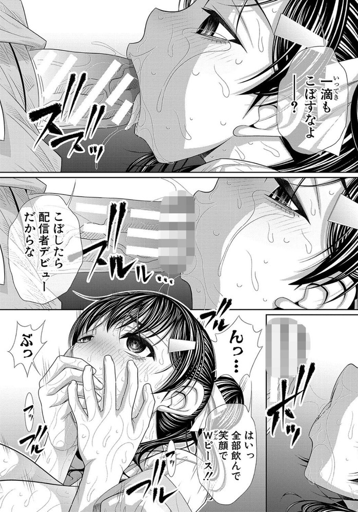 無料エロ漫画 【双子輪姦エロ漫画】双子の妹の代わりに姉がデート！？デート相手は最低のクズ男でデートと称して輪姦してきて…【双子姉妹ザーメンタンク／NABURU】 FANZA