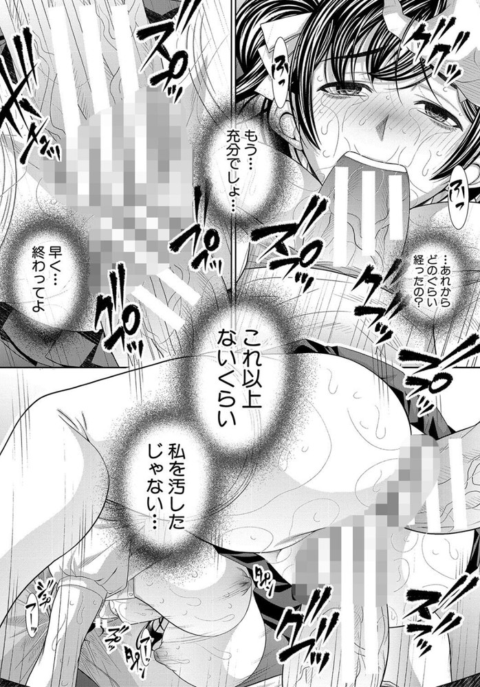 無料エロ漫画 【双子輪姦エロ漫画】双子の妹の代わりに姉がデート！？デート相手は最低のクズ男でデートと称して輪姦してきて…【双子姉妹ザーメンタンク／NABURU】 FANZA