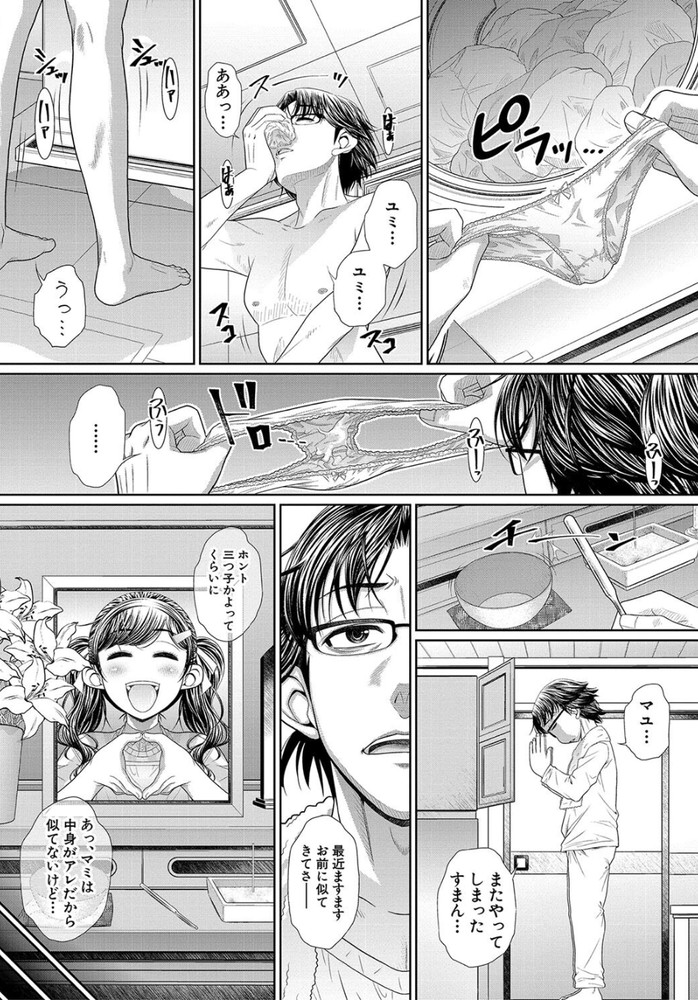 無料エロ漫画 【双子輪姦エロ漫画】双子の妹の代わりに姉がデート！？デート相手は最低のクズ男でデートと称して輪姦してきて…【双子姉妹ザーメンタンク／NABURU】 FANZA