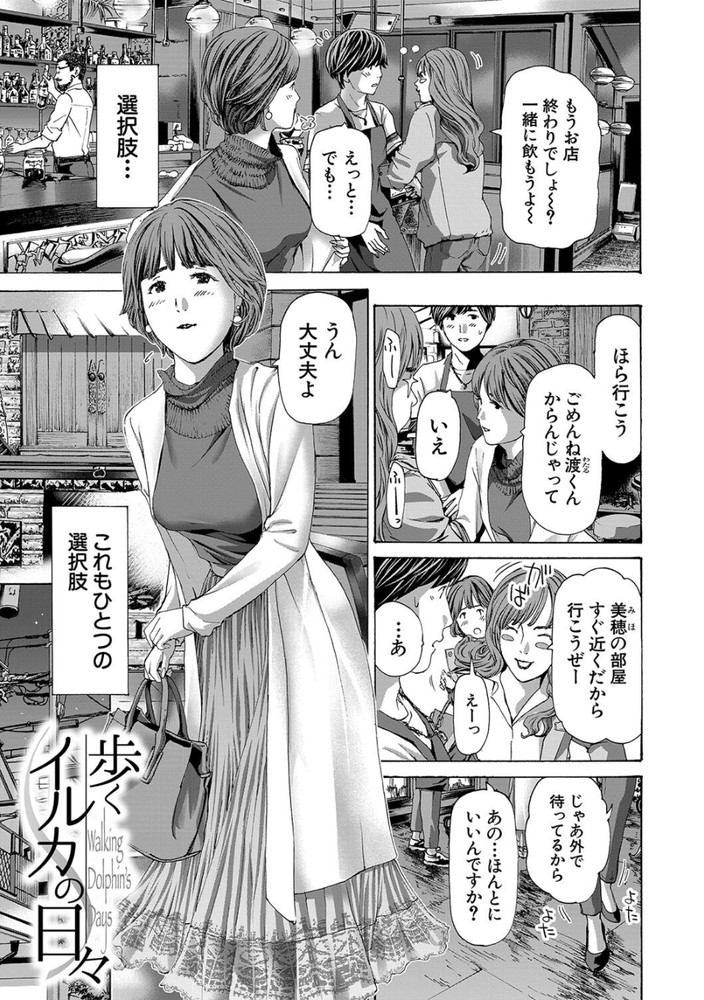 無料エロ漫画 【アラフォーお姉さんエロ漫画】アラフォーお姉さんと大学生の火遊び…そして秘密の恋心【歩くイルカの日々／あさぎ龍】 FANZA