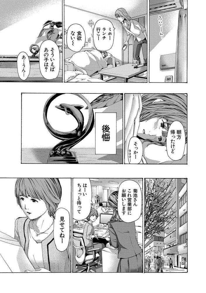 無料エロ漫画 【アラフォーお姉さんエロ漫画】アラフォーお姉さんと大学生の火遊び…そして秘密の恋心【歩くイルカの日々／あさぎ龍】 FANZA