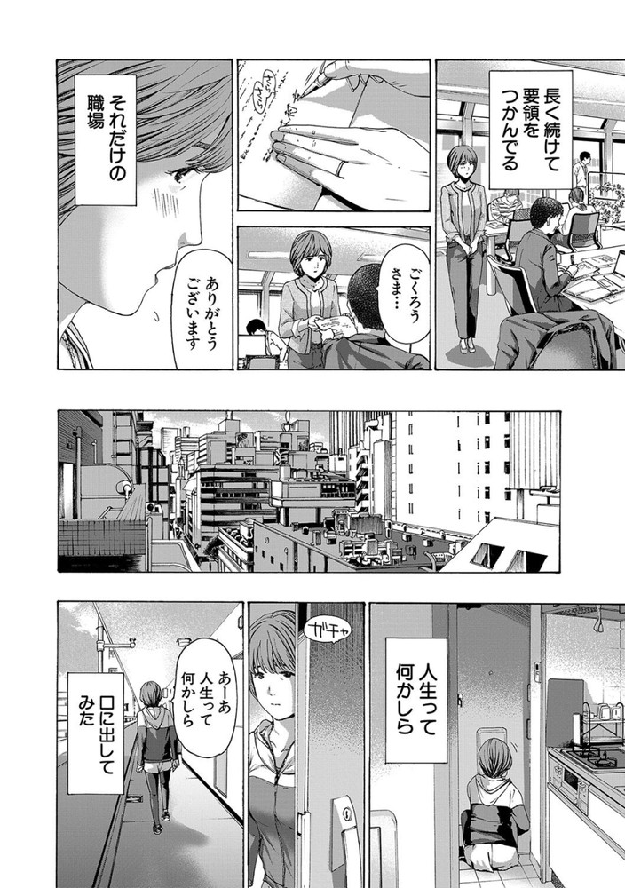 無料エロ漫画 【アラフォーお姉さんエロ漫画】アラフォーお姉さんと大学生の火遊び…そして秘密の恋心【歩くイルカの日々／あさぎ龍】 FANZA