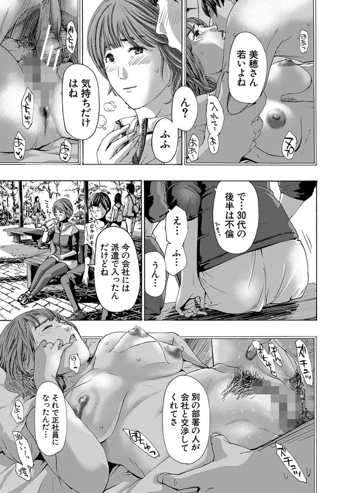 無料エロ漫画 【アラフォーお姉さんエロ漫画】アラフォーお姉さんと大学生の火遊び…そして秘密の恋心【歩くイルカの日々／あさぎ龍】 FANZA