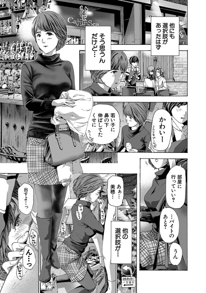 無料エロ漫画 【アラフォーお姉さんエロ漫画】アラフォーお姉さんと大学生の火遊び…そして秘密の恋心【歩くイルカの日々／あさぎ龍】 FANZA