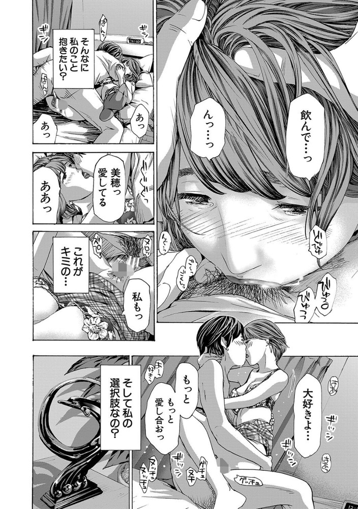 無料エロ漫画 【アラフォーお姉さんエロ漫画】アラフォーお姉さんと大学生の火遊び…そして秘密の恋心【歩くイルカの日々／あさぎ龍】 FANZA