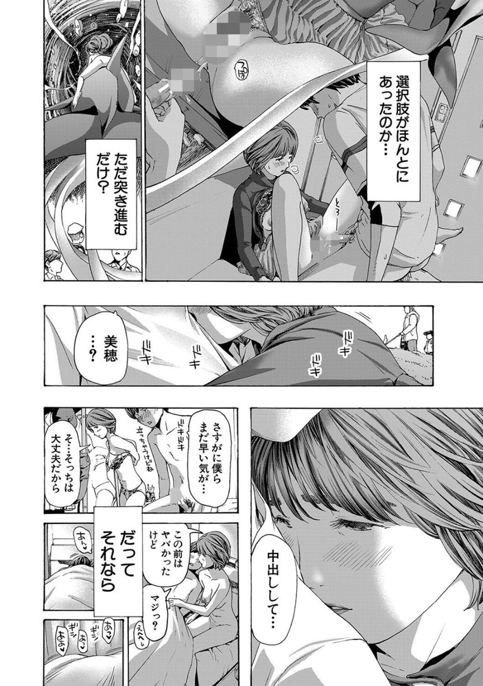 無料エロ漫画 【アラフォーお姉さんエロ漫画】アラフォーお姉さんと大学生の火遊び…そして秘密の恋心【歩くイルカの日々／あさぎ龍】 FANZA