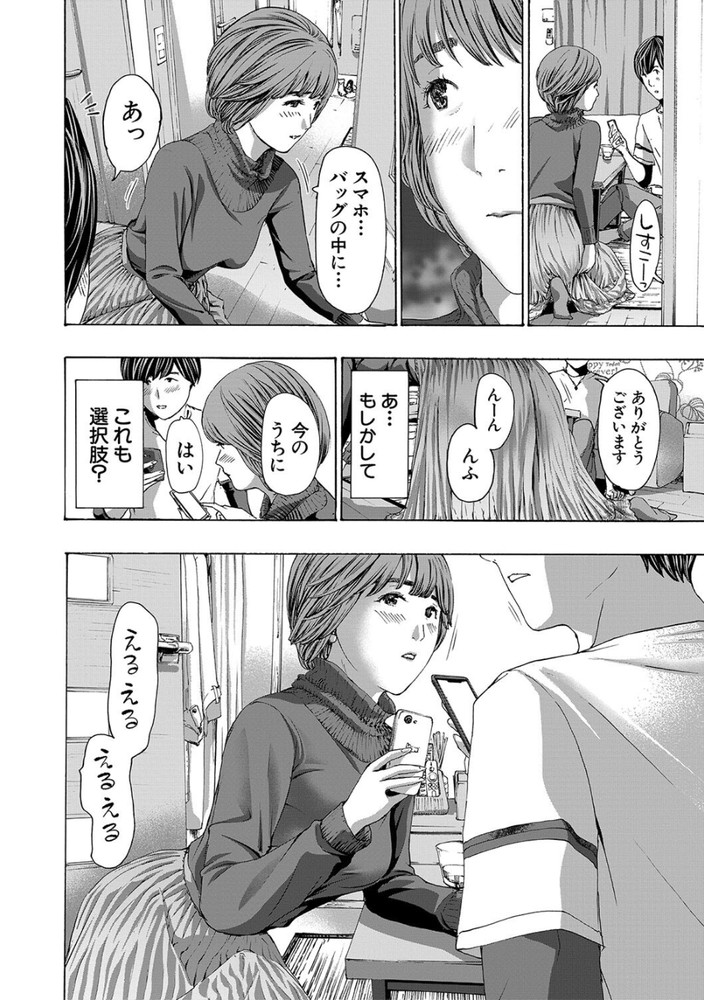 無料エロ漫画 【アラフォーお姉さんエロ漫画】アラフォーお姉さんと大学生の火遊び…そして秘密の恋心【歩くイルカの日々／あさぎ龍】 FANZA