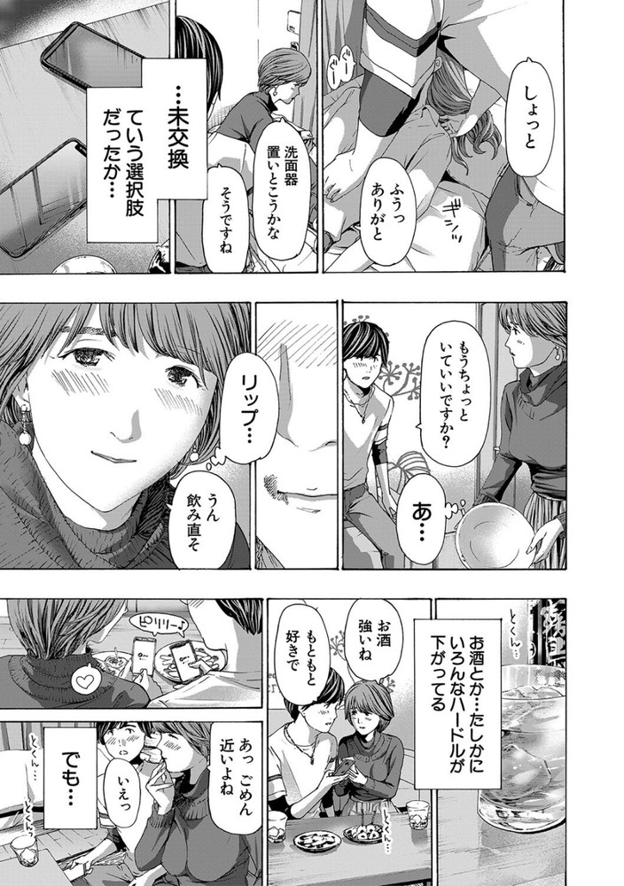 無料エロ漫画 【アラフォーお姉さんエロ漫画】アラフォーお姉さんと大学生の火遊び…そして秘密の恋心【歩くイルカの日々／あさぎ龍】 FANZA