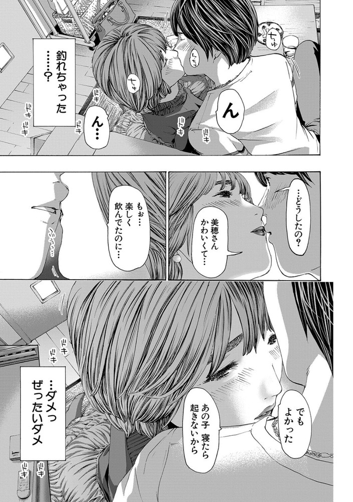 無料エロ漫画 【アラフォーお姉さんエロ漫画】アラフォーお姉さんと大学生の火遊び…そして秘密の恋心【歩くイルカの日々／あさぎ龍】 FANZA