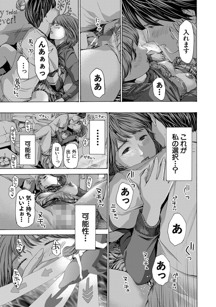 無料エロ漫画 【アラフォーお姉さんエロ漫画】アラフォーお姉さんと大学生の火遊び…そして秘密の恋心【歩くイルカの日々／あさぎ龍】 FANZA