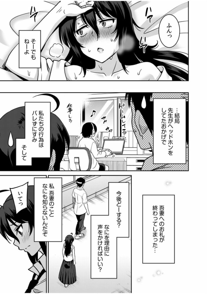 無料エロ漫画 【ヤンキー恋愛エロ漫画】処女ヤンキーが地味なクラスメイトに恋をしたっ！不器用なヤンキーちゃん可愛くて草【「こっちは何回もイッてんだよ！」〜助けたお礼にガツガツヤンキーSEX〜／音乃夏】 FANZA