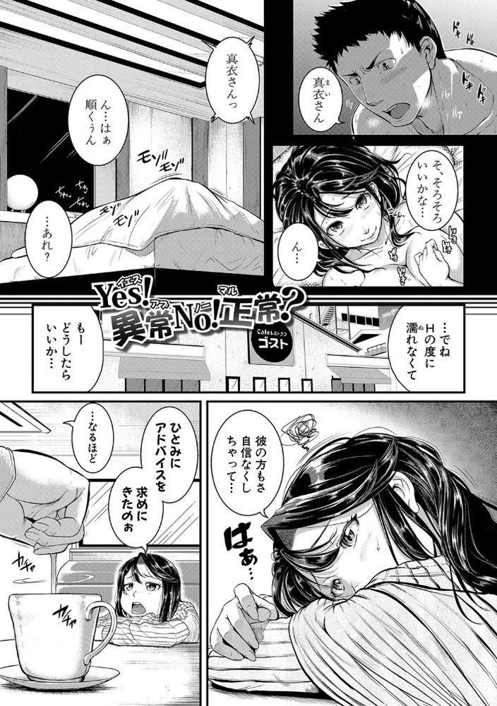 無料エロ漫画 【アナル開発エロ漫画】アナルセックスの方が好き！？アブノーマルセックス大好きな変態彼女ｗｗｗ【YES！異常NO！正常？／とんのすけ】 FANZA