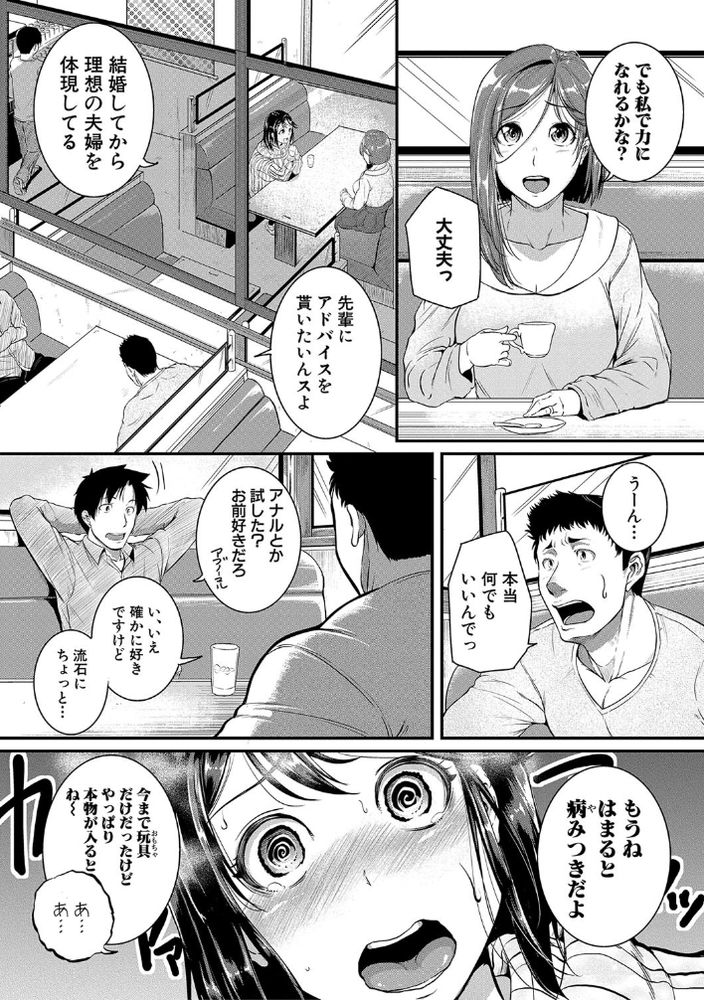 無料エロ漫画 【アナル開発エロ漫画】アナルセックスの方が好き！？アブノーマルセックス大好きな変態彼女ｗｗｗ【YES！異常NO！正常？／とんのすけ】 FANZA