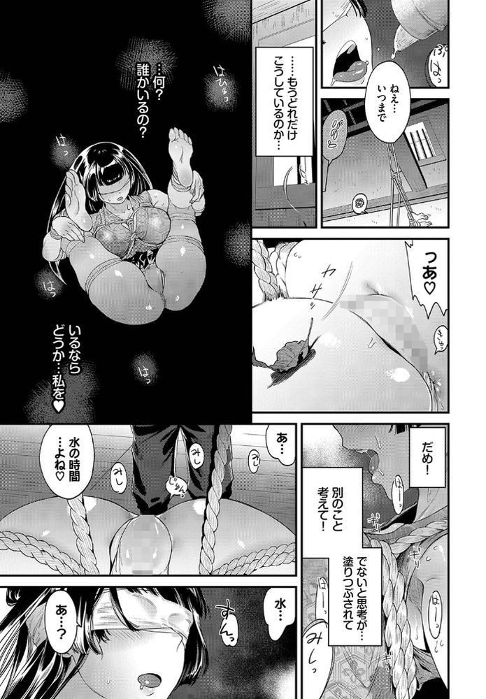 無料エロ漫画 【緊縛焦らしエロ漫画】緊縛されて身動きできなくなっている女性は美しい…それに悦ぶ女性はさらにｗ【羞縛カンケイ・幽谷に消ゆ／ぷよちゃ斧カナ】 FANZA