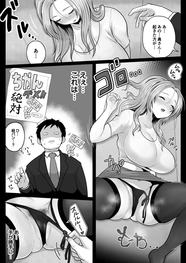 無料エロ漫画 【人妻ハーレムエロ漫画】巨乳巨尻の人妻さんと電車の中で痴漢ハーレムｗｗｗ【地味妻さんとギャル妻さん、人妻鉄道昇り行（イ）き／鼠の母】 FANZA