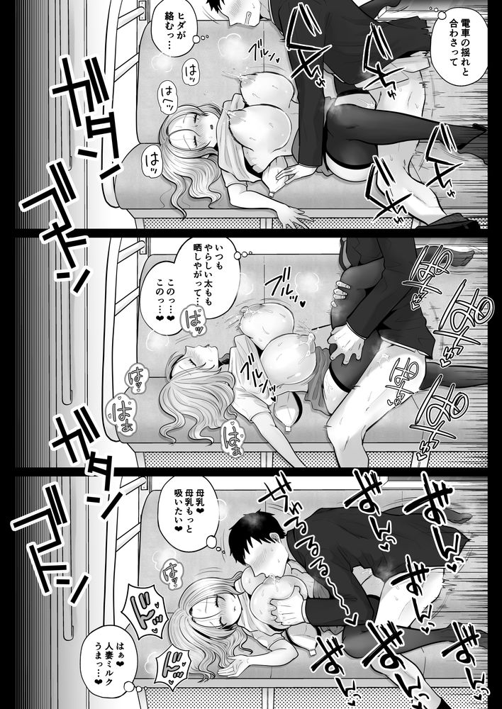 無料エロ漫画 【人妻ハーレムエロ漫画】巨乳巨尻の人妻さんと電車の中で痴漢ハーレムｗｗｗ【地味妻さんとギャル妻さん、人妻鉄道昇り行（イ）き／鼠の母】 FANZA