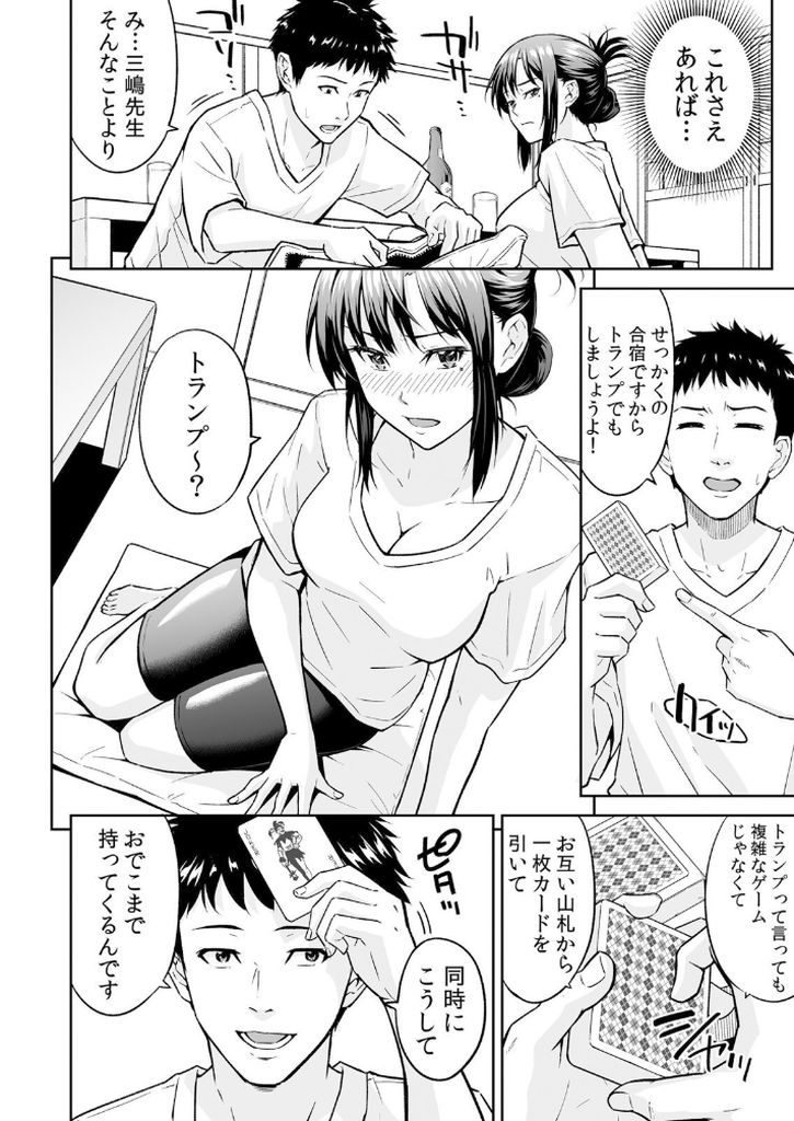 無料エロ漫画 【チョロJKエロ漫画】ちょっと煽ったら脱衣ゲーム受けて立つってチョロ過ぎんかこのJKｗｗｗ【「嘘…先生とHしちゃってる…」性感指導でイキ堕ちた陸上部員のトロ顔2／無良】 FANZA