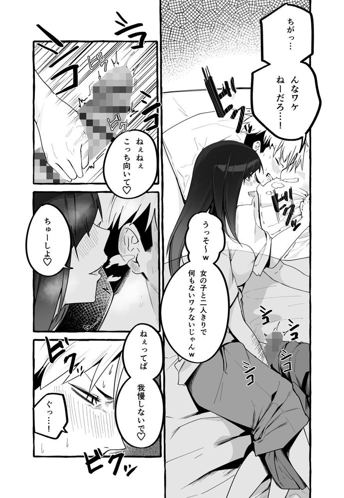 無料エロ漫画 【元鞘エロ漫画】巨乳な元カノを一晩泊めたら夜は一滴も出ないほど搾り取られて腹上死寸前になった件ｗｗｗ【巨乳元カノを泊めてあげたらお礼に搾り取られまくった話。／フグタ家】 FANZA