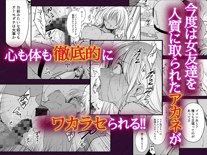 無料エロ漫画 【黒ギャル拷問エロ漫画】大学のリア充カップルを破滅させた黒ギャルがさらに悪い奴らに目を付けられ拷問される【続・ワカラセ／すまいるふぉらんかんぱにぃ。】 FANZA