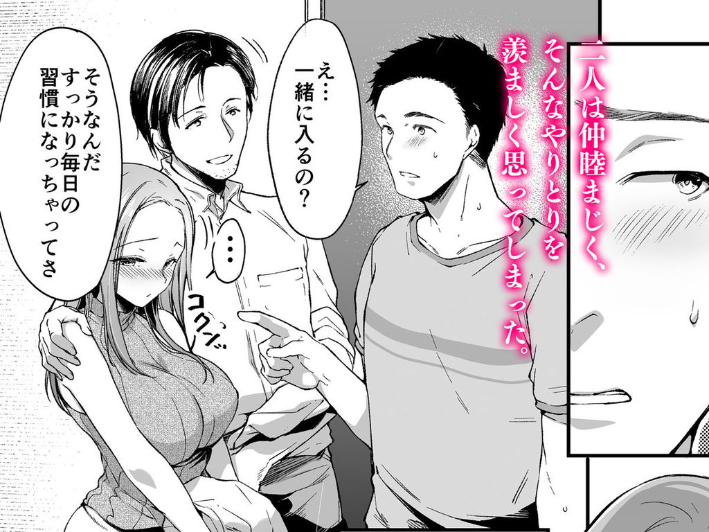 無料エロ漫画 【幼なじみレイプエロ漫画】幼なじみの愛の巣で彼氏とセックスしてる姿を見てしまって辛抱できなくなってしまった…【幼馴染シェアハウス／diletta】 FANZA