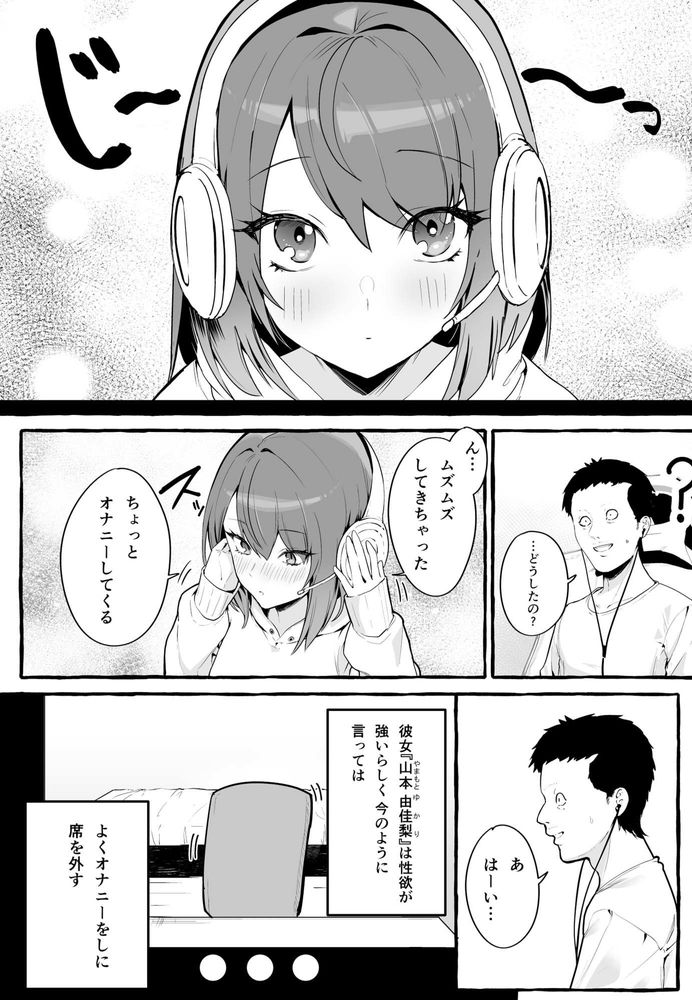 無料エロ漫画 【相互オナニーエロ漫画】ネットで出会った痴女と見せ合いっこの相互オナニーしてたらオフ会で速攻搾り取られまくった話【ネットで出会った巨乳彼女と会ったら搾り取られまくった話。／フグタ家】 FANZA