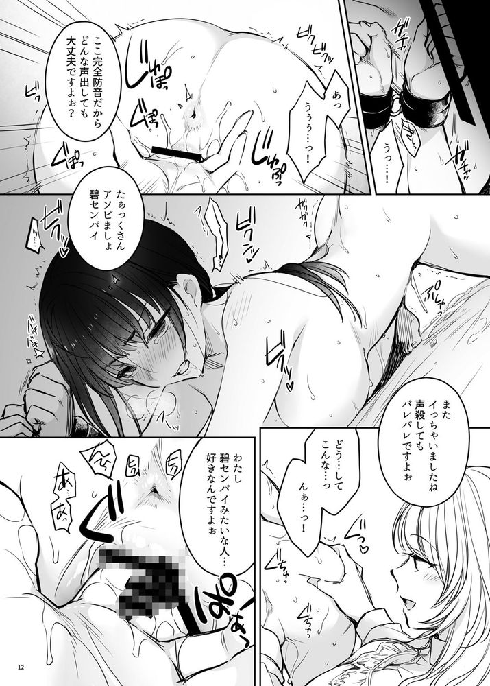 無料エロ漫画 【OL輪姦エロ漫画】いちいち注意してきてうざったいハイスぺ先輩OLさんをみんな焚きつけて輪姦開始ｗ【続々ワカラセ／すまいるふぉらんかんぱにぃ。】 FANZA