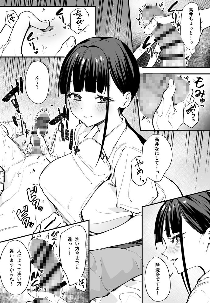 無料エロ漫画 【ナースリードエロ漫画】ナースさんに念入りにちんちん洗われて…しばらくヌイてない俺は我慢の限界ｗ【巨乳の友達と付き合うまでの話 中編／フグタ家】 FANZA