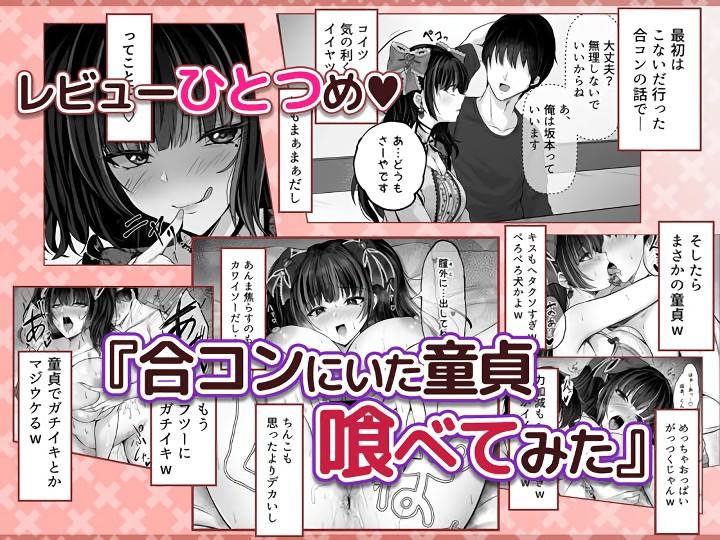 無料エロ漫画 【地雷系女子エロ漫画】地雷系がヤリタイ放題！筆おろしに寝取りにパパ活で♂喰いまくりｗｗｗ【イキり地雷系ビッチさーやの喰べログ／すまいるふぉらんかんぱにぃ。】 FANZA