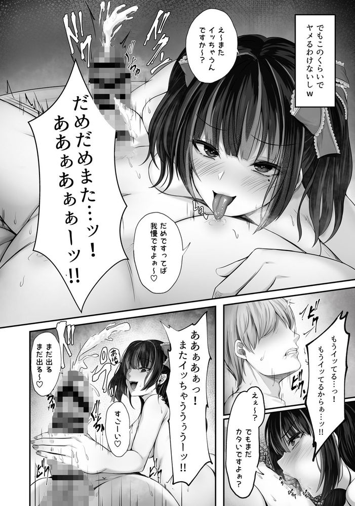 無料エロ漫画 【地雷系女子エロ漫画】地雷系がヤリタイ放題！筆おろしに寝取りにパパ活で♂喰いまくりｗｗｗ【イキり地雷系ビッチさーやの喰べログ／すまいるふぉらんかんぱにぃ。】 FANZA