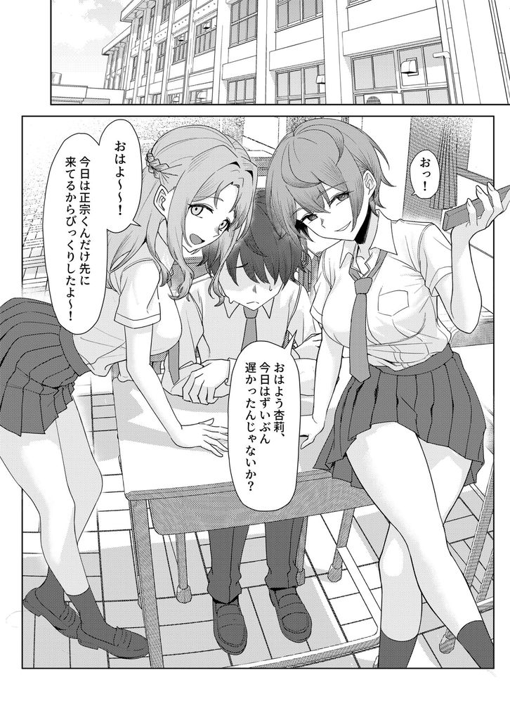 無料エロ漫画 【ハーレム逆レイプエロ漫画】幼なじみの友だちと裏ではハーレム3Pライフ…マジギャルとのセックスはゾクゾクするｗｗｗ【僕のことをイジメてくる幼馴染の友達と裏ではこっそりヤリまくってる本続／一尺八寸】 FANZA