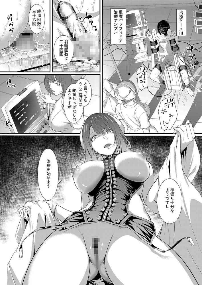 無料エロ漫画 【S女逆レイプエロ漫画】ドSナースさんに強制射精させられ続ける性治療にどんな絶倫も泣いて許しを請う逆レイプ治療開始！？【搾精監獄／すまいるふぉらんかんぱにぃ。】 FANZA