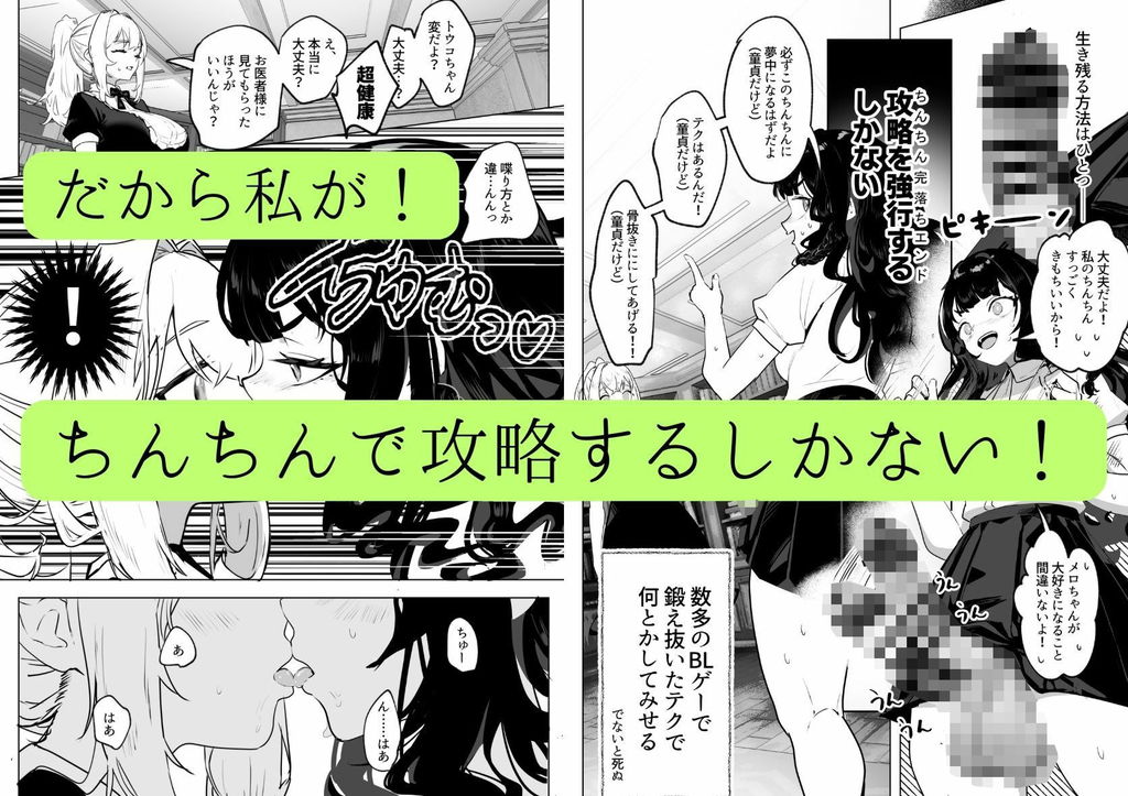 無料エロ漫画 【ふたなりレズエロ漫画】ふたなり悪役令嬢に異世界転生してしまった私は生き残りルートを爆走するためお嬢さま学校で無双します！！【ふたなり悪役令嬢に転生したので乙女ゲーのヒロインを攻略します／来世はふたなり美少女】 FANZA