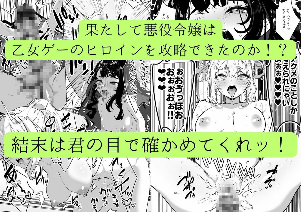 無料エロ漫画 【ふたなりレズエロ漫画】ふたなり悪役令嬢に異世界転生してしまった私は生き残りルートを爆走するためお嬢さま学校で無双します！！【ふたなり悪役令嬢に転生したので乙女ゲーのヒロインを攻略します／来世はふたなり美少女】 FANZA