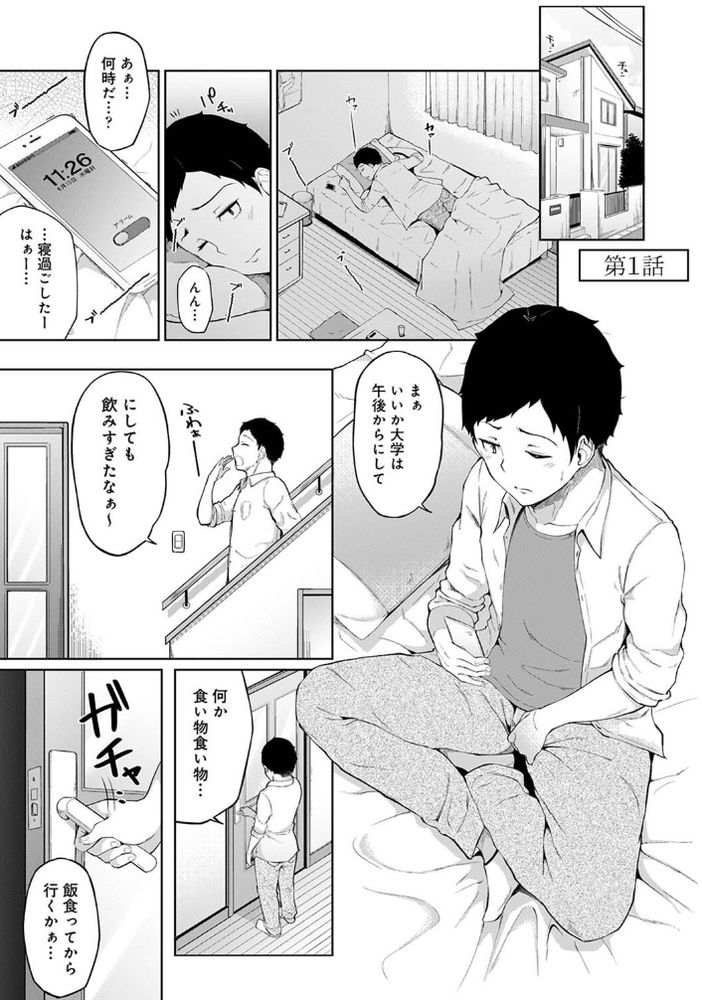 無料エロ漫画 【妹裸エプロンエロ漫画】実家に帰省！ひさびさにあった成長した妹の裸エプロンは刺激が強すぎて股間がｗｗｗ【パコハメびより／由那】 FANZA