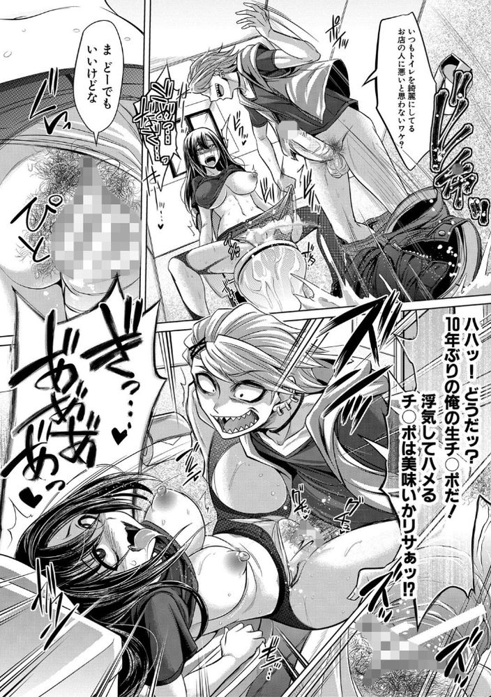 無料エロ漫画 【マゾ女エロ漫画】調教されたクソマゾ女はどんなに時間が経とうが変わらねぇ…あの頃のお前を思い出させてやんよｗｗｗ【noontide rave／コバヤシテツヤ】 FANZA