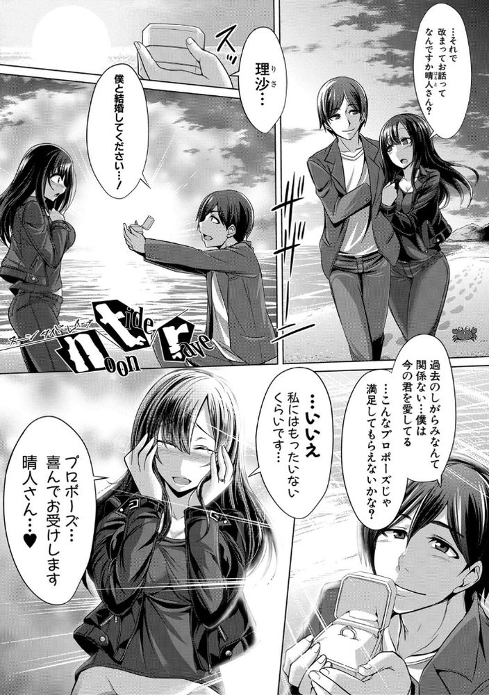 無料エロ漫画 【マゾ女エロ漫画】調教されたクソマゾ女はどんなに時間が経とうが変わらねぇ…あの頃のお前を思い出させてやんよｗｗｗ【noontide rave／コバヤシテツヤ】 FANZA