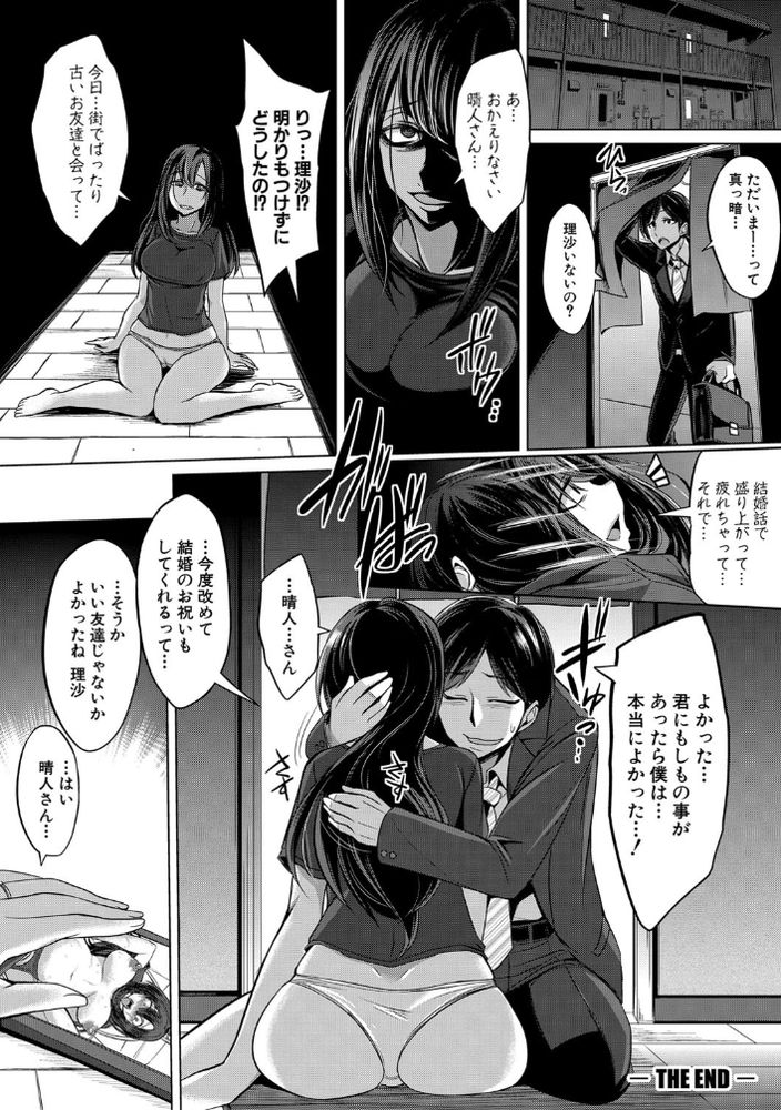 無料エロ漫画 【マゾ女エロ漫画】調教されたクソマゾ女はどんなに時間が経とうが変わらねぇ…あの頃のお前を思い出させてやんよｗｗｗ【noontide rave／コバヤシテツヤ】 FANZA