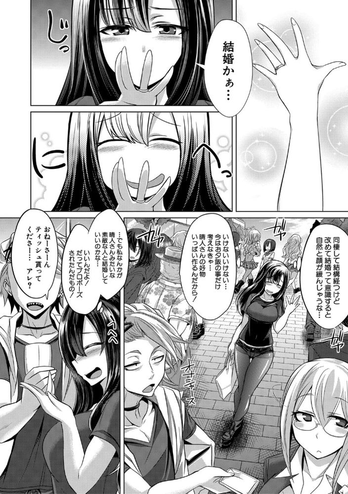 無料エロ漫画 【マゾ女エロ漫画】調教されたクソマゾ女はどんなに時間が経とうが変わらねぇ…あの頃のお前を思い出させてやんよｗｗｗ【noontide rave／コバヤシテツヤ】 FANZA