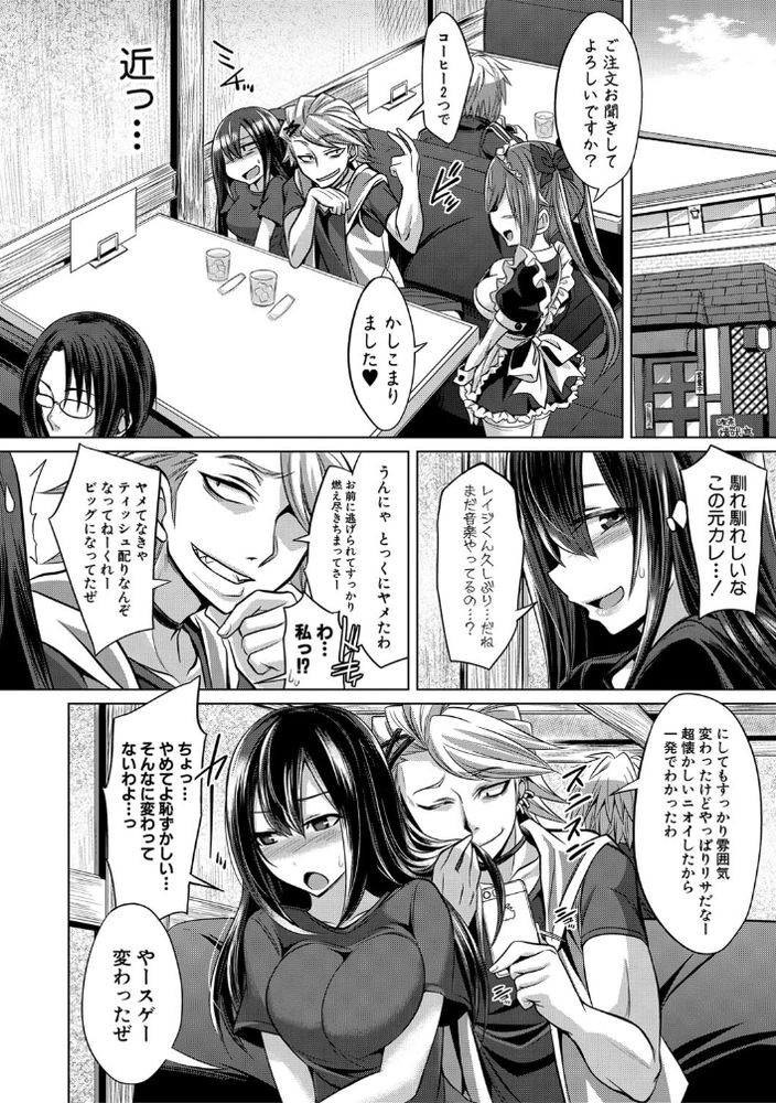 無料エロ漫画 【マゾ女エロ漫画】調教されたクソマゾ女はどんなに時間が経とうが変わらねぇ…あの頃のお前を思い出させてやんよｗｗｗ【noontide rave／コバヤシテツヤ】 FANZA