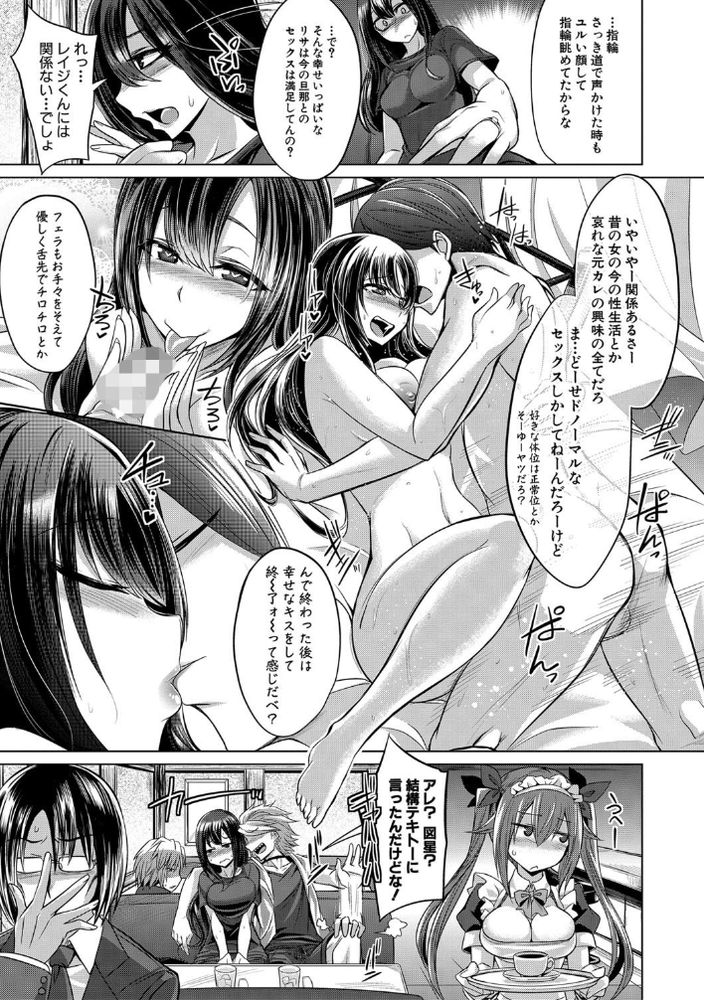 無料エロ漫画 【マゾ女エロ漫画】調教されたクソマゾ女はどんなに時間が経とうが変わらねぇ…あの頃のお前を思い出させてやんよｗｗｗ【noontide rave／コバヤシテツヤ】 FANZA