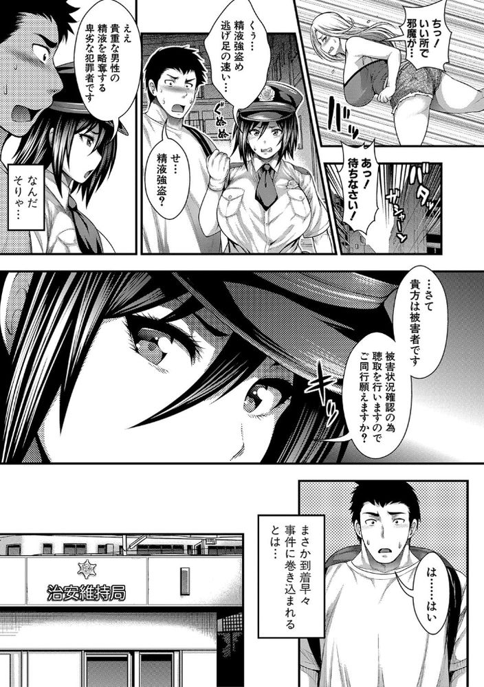 無料エロ漫画 【ハーレム逆レイプエロ漫画】島の中は女性だけ！！？女だらけのハーレムアイランドに入国した俺は本物のハーレム逆レイプを体験したｗｗｗ【おいでよ Bith’s island／太平天極】 FANZA