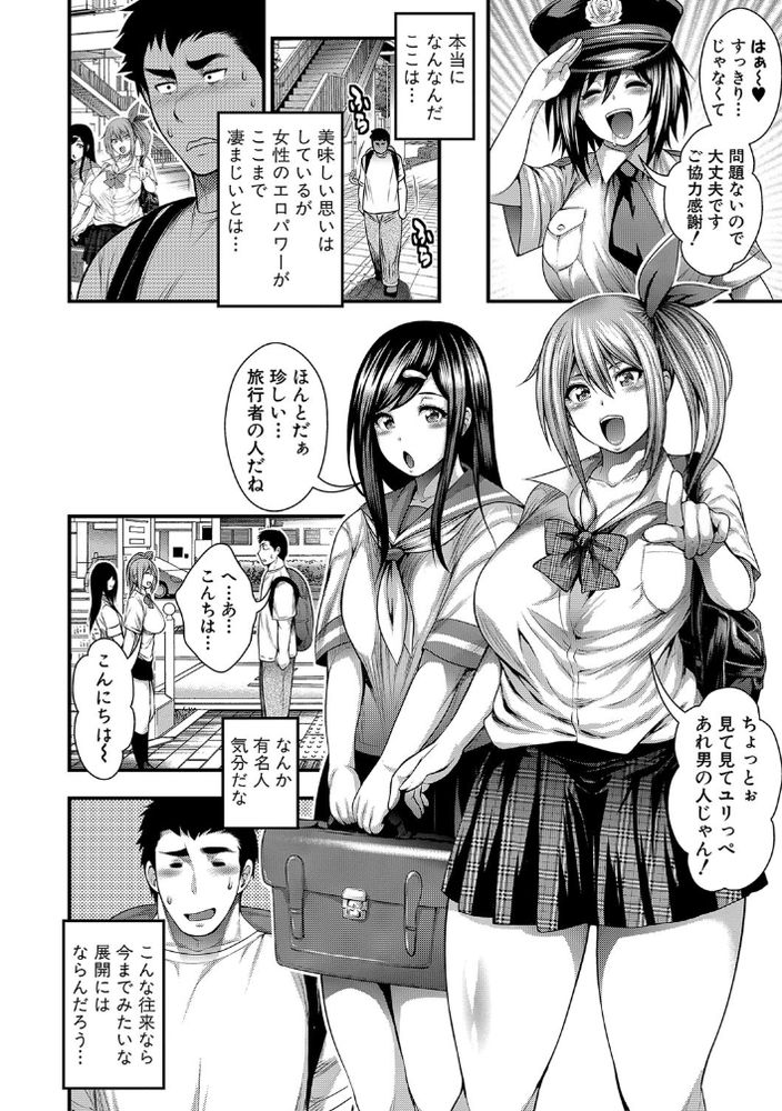 無料エロ漫画 【ハーレム逆レイプエロ漫画】島の中は女性だけ！！？女だらけのハーレムアイランドに入国した俺は本物のハーレム逆レイプを体験したｗｗｗ【おいでよ Bith’s island／太平天極】 FANZA