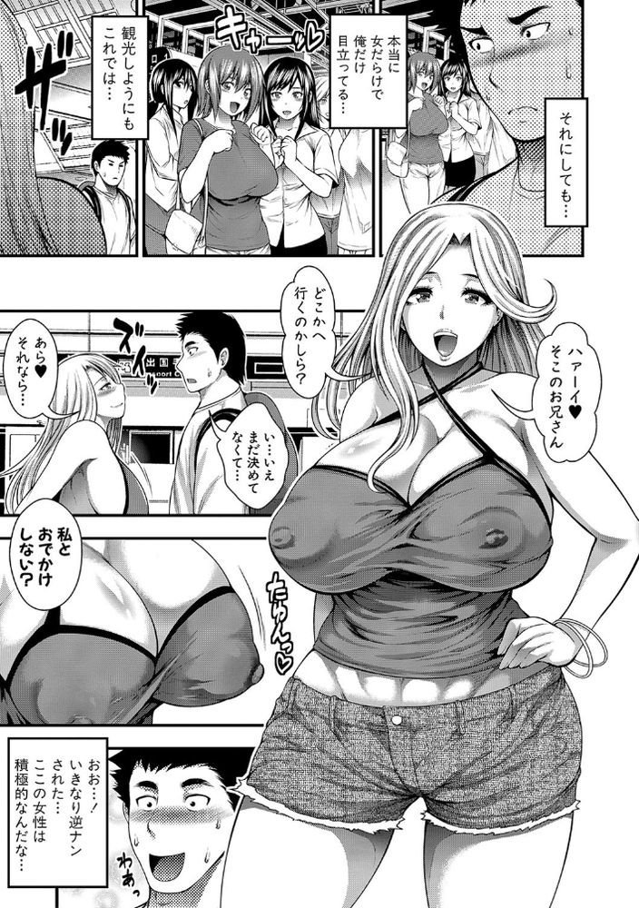 無料エロ漫画 【ハーレム逆レイプエロ漫画】島の中は女性だけ！！？女だらけのハーレムアイランドに入国した俺は本物のハーレム逆レイプを体験したｗｗｗ【おいでよ Bith’s island／太平天極】 FANZA